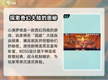 心渊梦境🔥超神测评：玩了就停不下来！🎮截图3