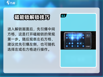 星球重启🔥磁能锁解锁方式大揭秘！游戏中必备技巧截图3