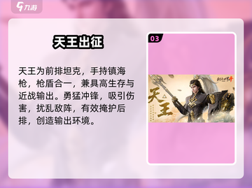 🔥剑侠世界4：无限职业曝光！三大职业颠覆江湖⚔截图4