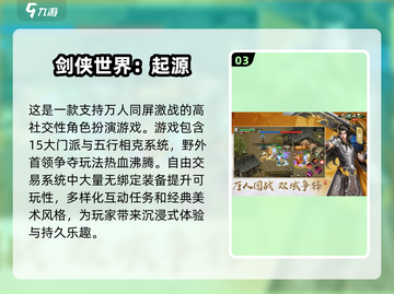 🔥西山居免费游戏大全2025，这些必玩🔥截图4