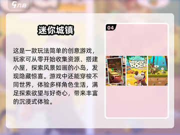 2025最受欢迎✨小孩子过家家游戏大全来啦！截图5