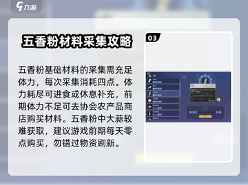 《沙石镇时光》五香粉制作秘籍🔥快来看看怎么做的吧！截图4