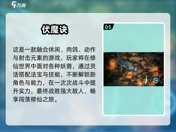 道士职业捉妖游戏TOP榜💥2025必玩推荐🎮截图7