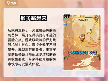 🔥2025最耐玩猴子游戏大揭秘！🐒经典回归截图7