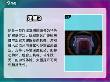 🔥2025必玩解密逃生游戏合集，刺激到尖叫！🎉截图5