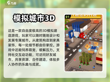 🔥2024超人气城市建造手游合集💎截图2
