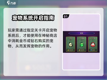《迷雾大陆》最强宠物TOP榜💥速看！截图2