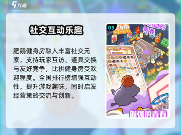 肥鹅健身房友情码大揭秘！🔥截图4