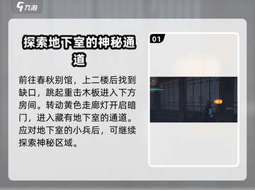 燕云十六声🔥必看！轻松获取归燕经心法💡截图2