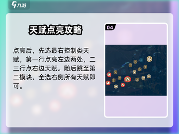 万龙觉醒🔥拉法林天赋加点攻略来了！📌截图5
