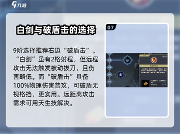 铃兰之剑：迪塔利奥职业升阶🔥技能加点全攻略！截图8