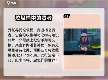 绝区零🔥成就“别挡住我的阳光”完成攻略✨截图3