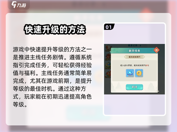 葫芦娃大作战🔥升级攻略，快速提升等级秘籍！截图2