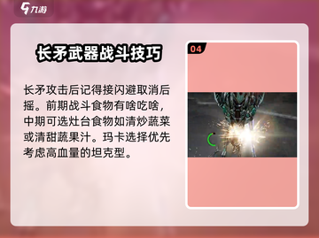 荒野起源🔥长矛使用攻略，轻松制胜战场！截图5