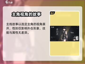 鸣潮⚡选错主角性别？男主女主由你定！截图3