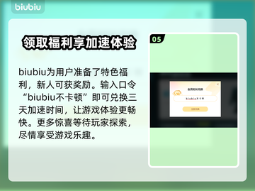 王者荣耀卡顿🔥用这个加速器秒解决！截图6