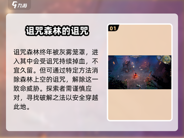 夜族崛起：诅咒森林🔥秘密入口revealed！🎮Forest截图2