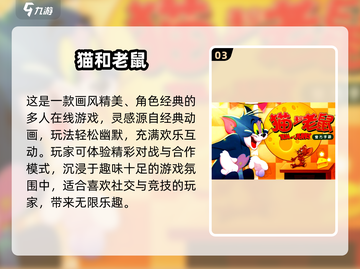 🔥2024最火6人游戏排行榜💥朋友聚会必备🎮截图4