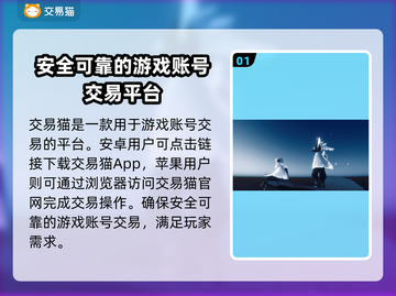 光遇渠道服买号平台推荐，快速上分不是梦！🔥🎮截图2