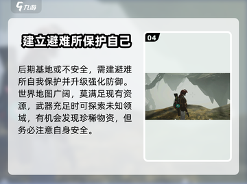 七日世界🔥新手必看！主线玩法大揭秘🎮截图5