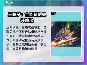 射雕手游🔥最强角色推荐，必看攻略！截图4