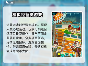 土豪养成记💎：玩法超有趣，不玩后悔！截图4