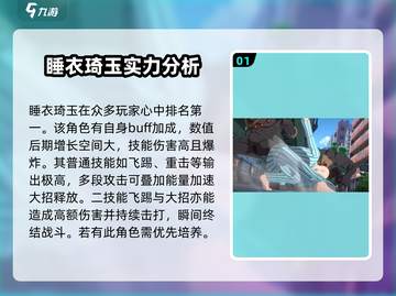 一拳超人世界🔥角色强度排行曝光！必看最新强度榜✨截图2