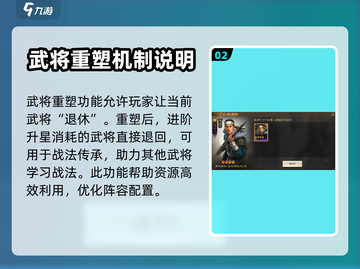 三国志战棋版武将升星🔥超全攻略来啦！截图3