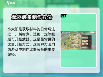 仙境传说🔥爱如初见！装备打造秘籍✨截图4