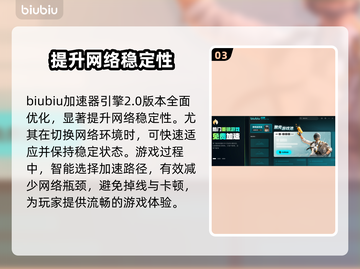绝地求生加速器推荐🔥绝地求生流畅吃鸡必备🎉截图4