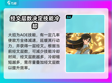 西游笔绘🔥西行无字经书强度大揭秘！游戏党必看截图5