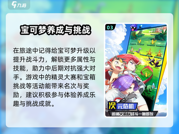 口袋王牌🔥超好玩的卡牌对战游戏等你来战！截图4