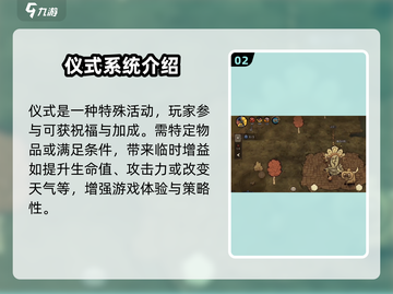 饥荒新家园：祭坛作用大揭秘🔥截图3