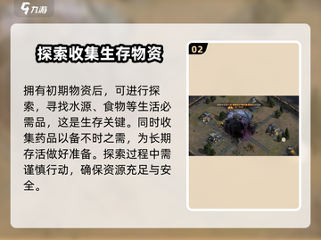 曙光防线🔥前期玩法思路指南，快速上手秘籍！截图3