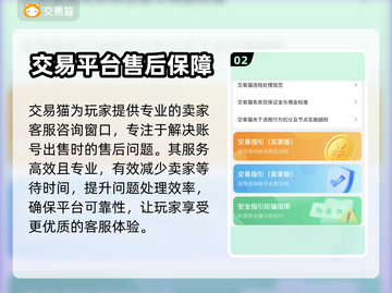 🔥英魂之刃：游戏号出售平台大揭秘！🎮截图3