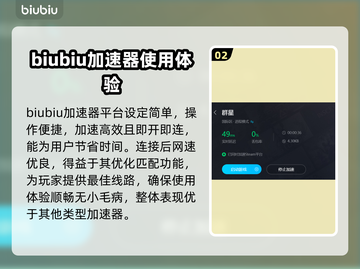 群星卡顿？用这款加速器秒解决！🚀✨截图3
