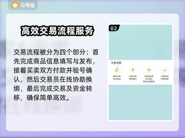 暗黑4装备交易📖最佳平台推荐！🔥截图3