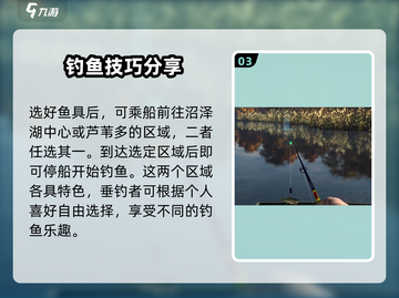 钓鱼星球带纹狗鱼钓法🔥超简单技巧分享！🎣截图4