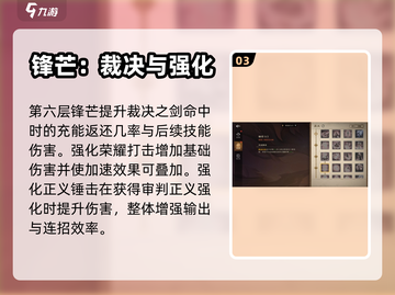 塔瑞斯世界🔥圣骑士天赋加点攻略来啦！截图4