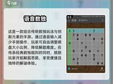 🔥2025必玩！经典离线数独游戏推荐🧩截图4