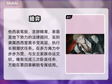 【夜幕之下】红手套真相曝光！😱截图2