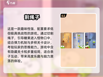 🔥2025低配单机游戏大全✅手游排行榜分享！🎮截图3