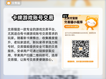 游戏王决斗链接：买号卖号平台大揭秘！🔥截图2