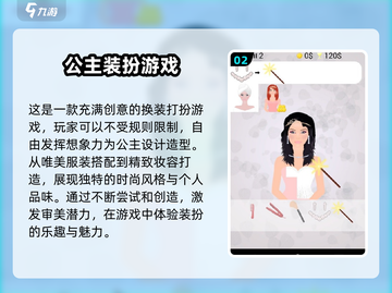 公主化妆游戏免费大全💄让你一秒变公主！截图3