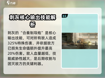 新月同行🔥刺灰介绍及玩法攻略✨截图4
