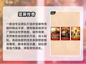 🔥2025最火竖屏传奇三大职业单职业爽爆！💥截图3