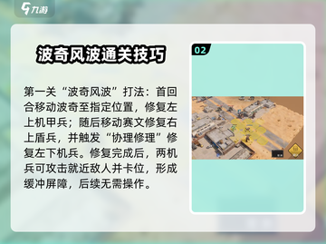 《钢岚机师秘录赛文🔥超全攻略来啦！🎮》截图3