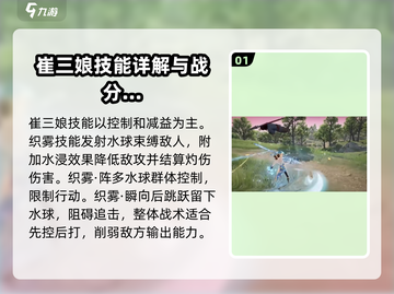 永劫无间手游崔三娘🔥超强玩法揭秘！截图2