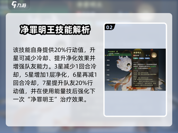 《指间山海地藏王爆强攻略🔥》✨截图3