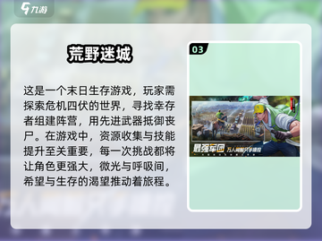 🔥2025高自由度生存手游排行，联机畅玩不容错过！🔥截图4